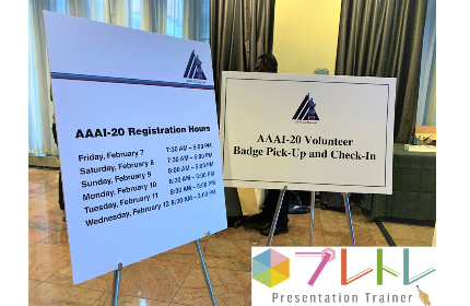 ★次世代のIT技術への関心の高さ