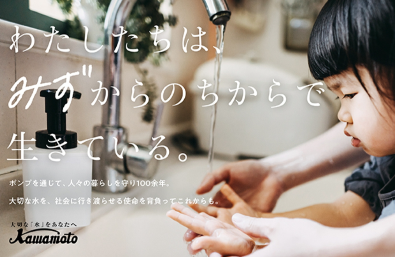 大切な「水」をあなたへ　人々の暮らしを支える社会貢献度の高い仕事！