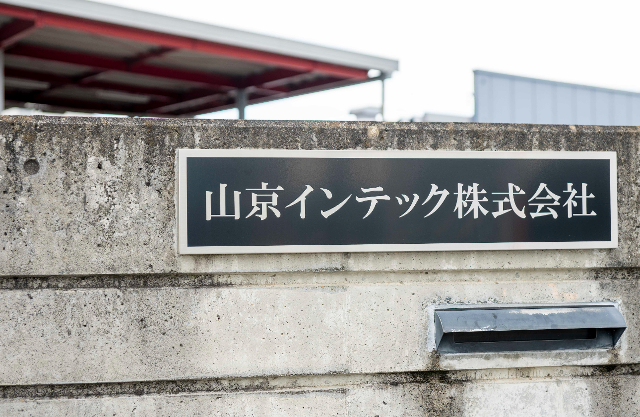 ”誠実さと確かな技術”で本当の「ほしい」をカタチにする