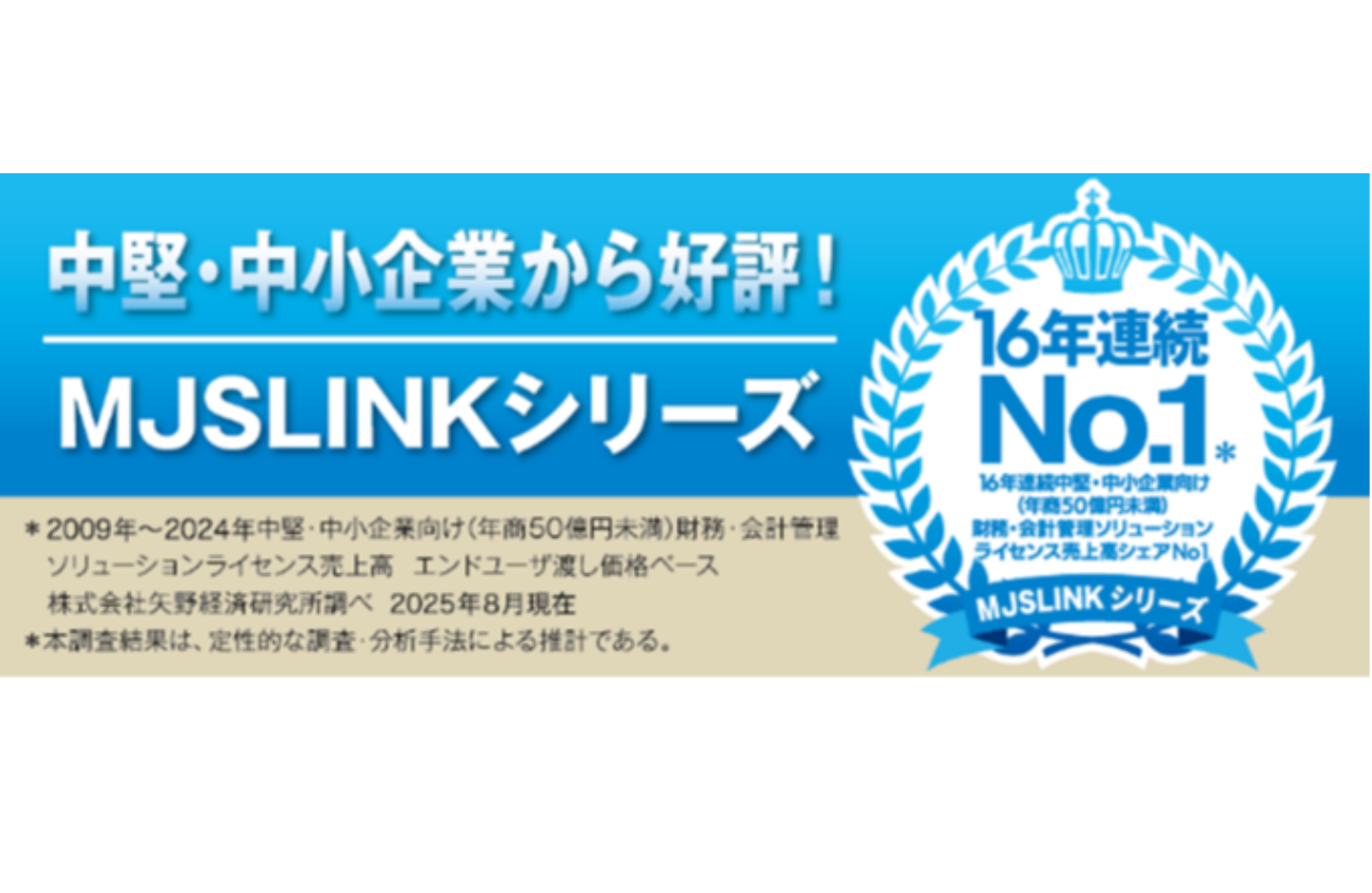 【国内売上高シェアNo.1】DX化推進をサポート