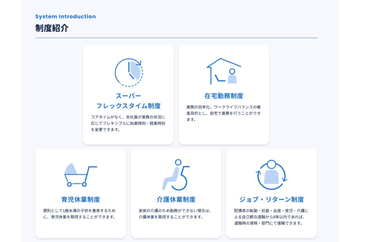 社員一人ひとりが自分らしく働ける環境を目指し、働き方改革に注力しています