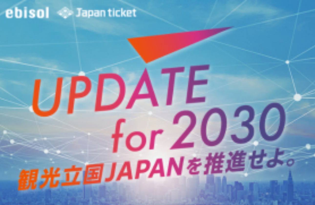 企業理念・ビジョン