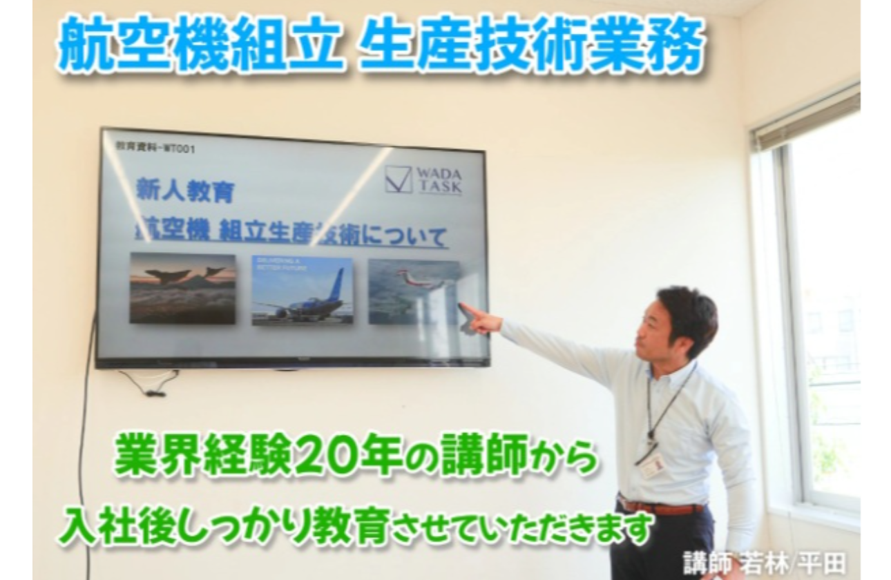 入社後の教育について