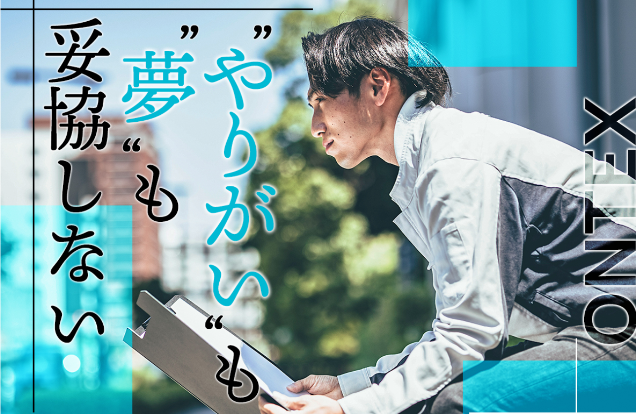 ＼☆夢ややりがいを、私たちと本気で追ってみませんか？☆／