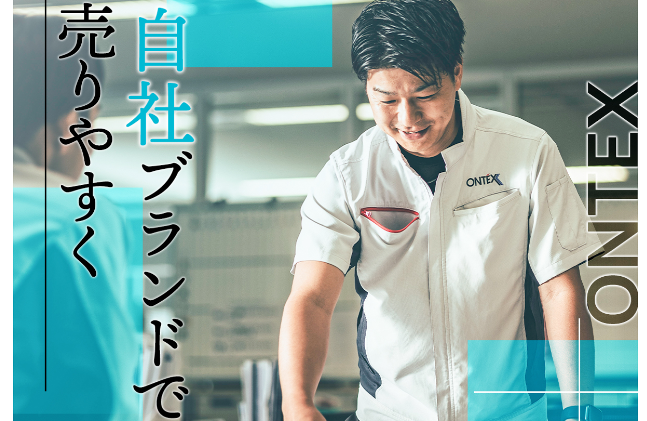 ＼☆営業しやすさ抜群！“自社ブランド”×“独自工法”が武器になる☆／