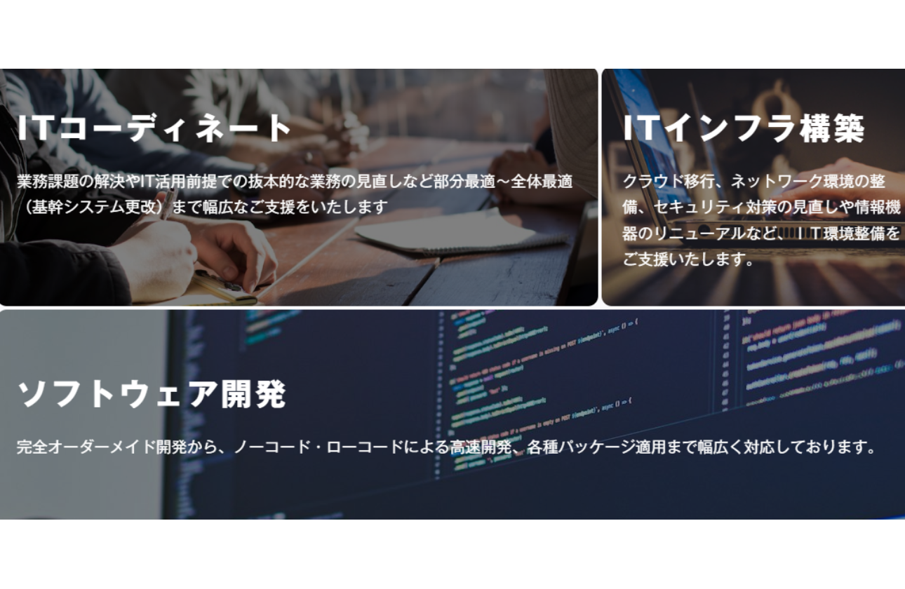 ソリューション