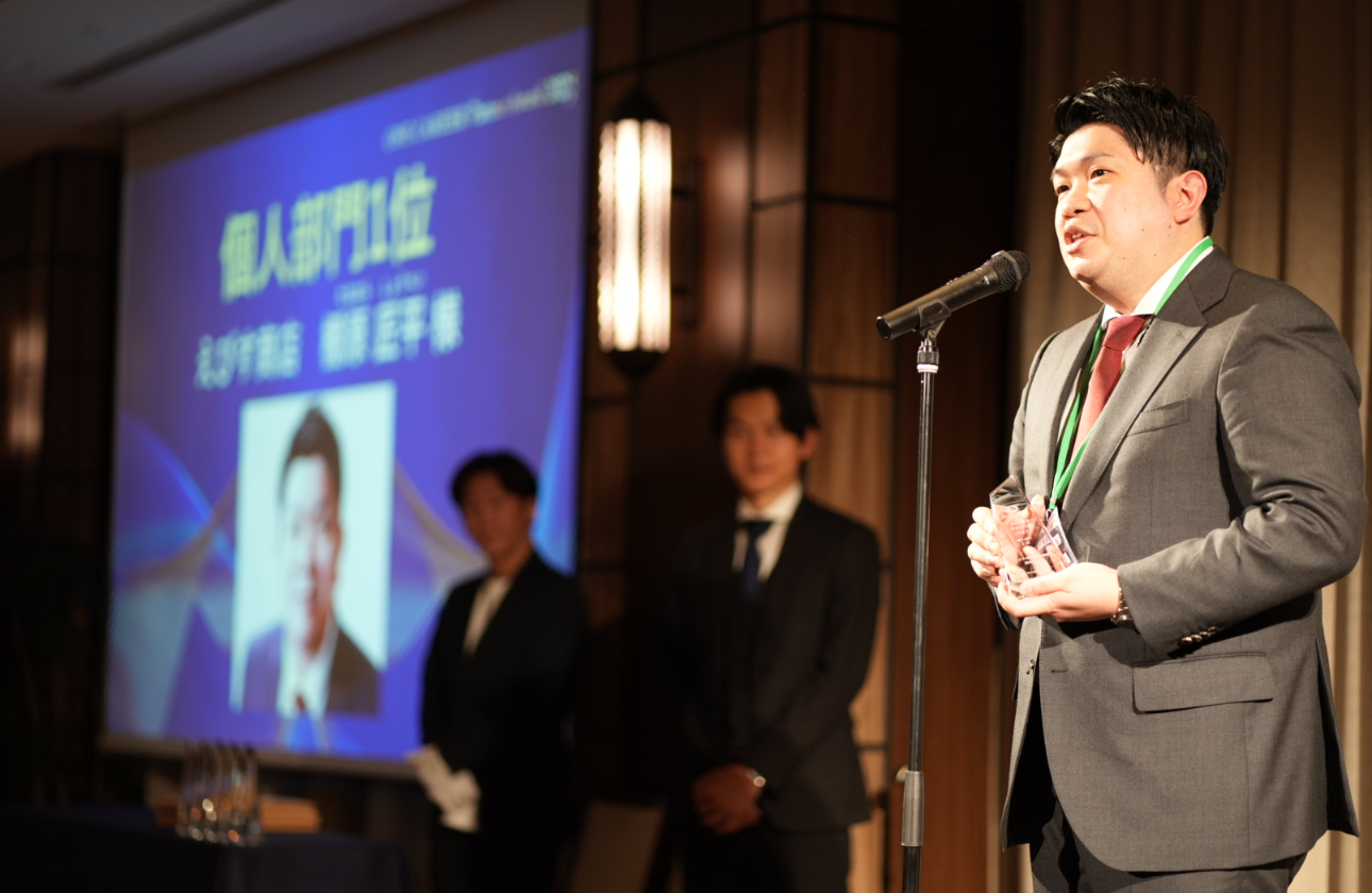 ONE CAREER Partner Award での受賞