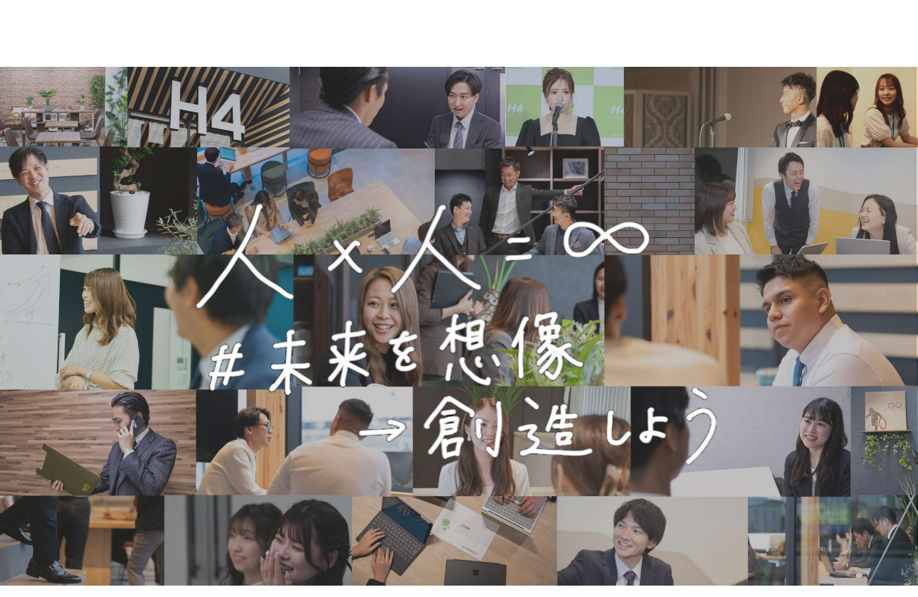 ワクワクできる人生をいっしょに創りたい。