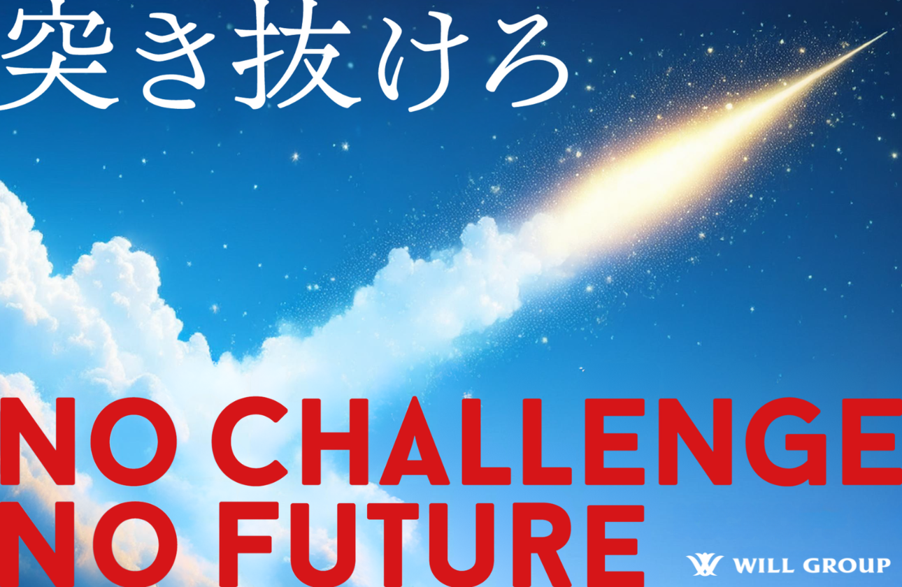 【福利厚生】社員の ”挑戦と成長" を後押しする社内制度をご紹介！