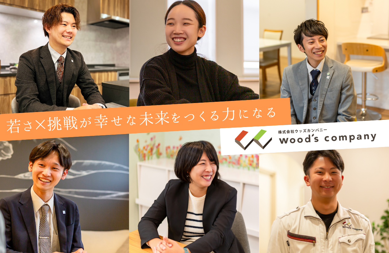 ~若さ×挑戦が幸せな未来をつくる力になる~