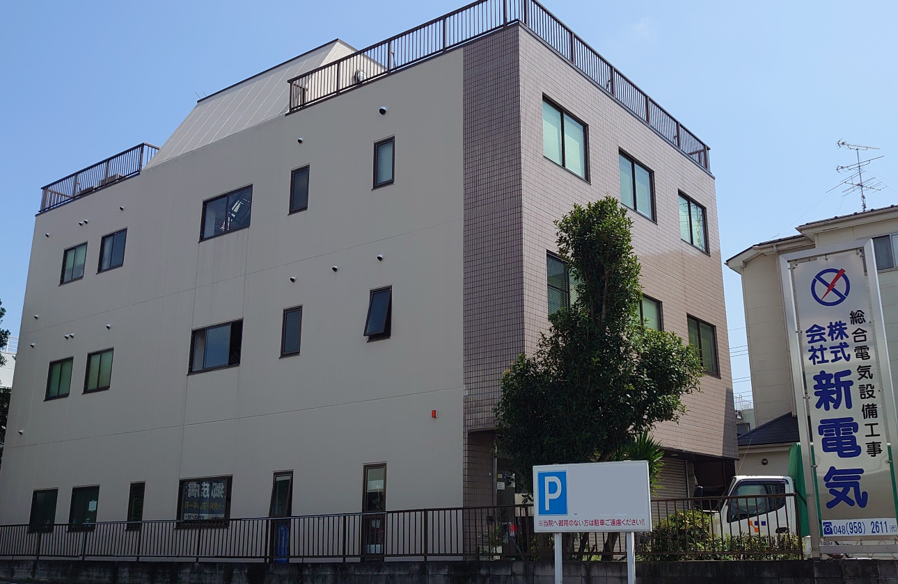 埼玉県三郷市早稲田で50年以上、地域密着型で事業を継続しています！