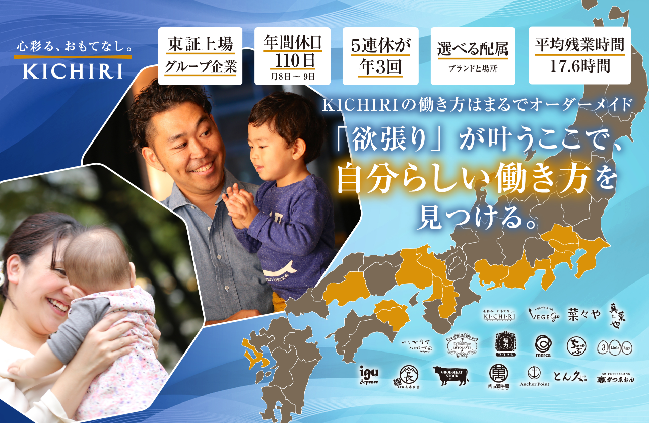 上場企業ならではの働きやすさ