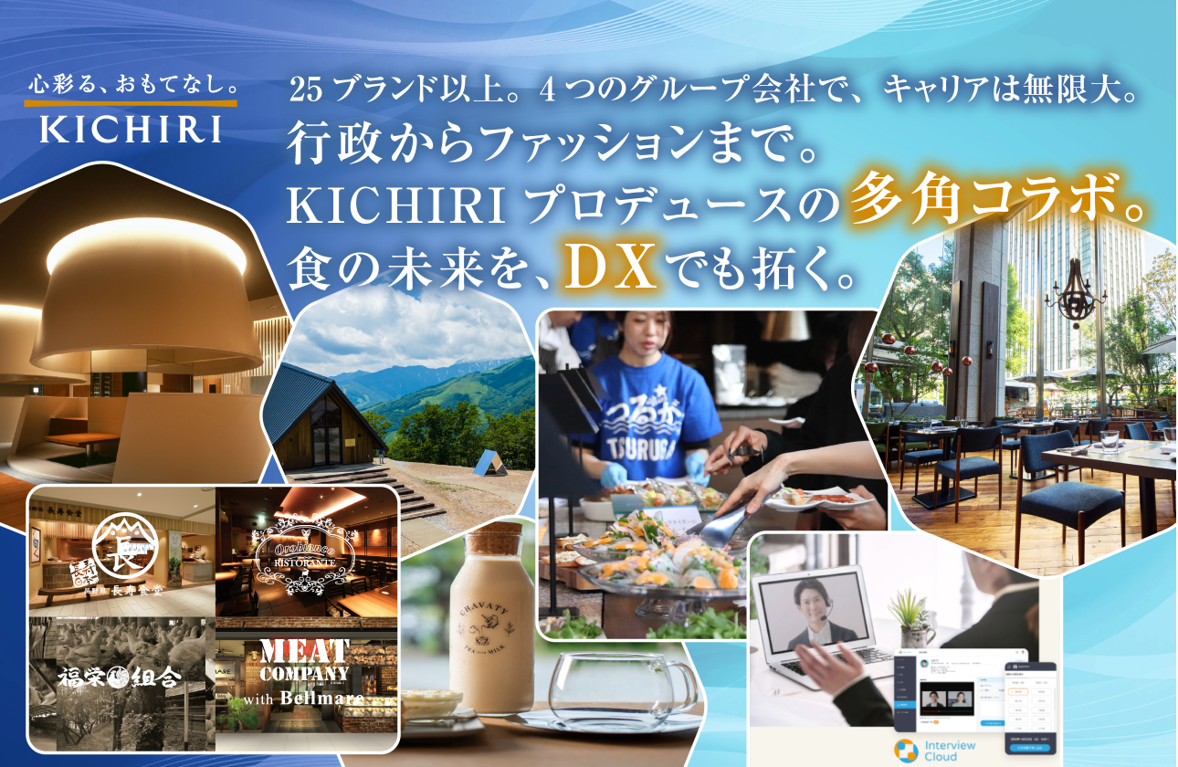 外食産業の新たなスタンダードを創造する。