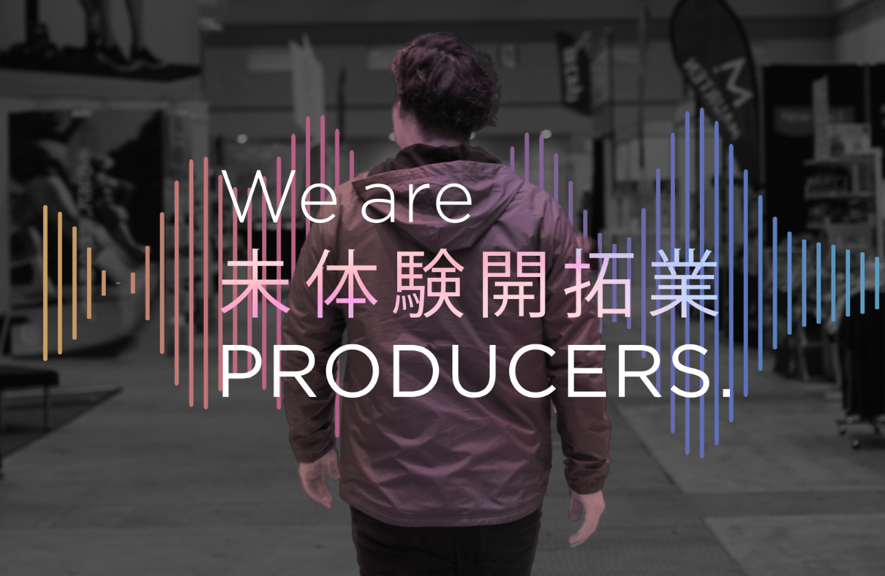 "若手が主役の実力主義″