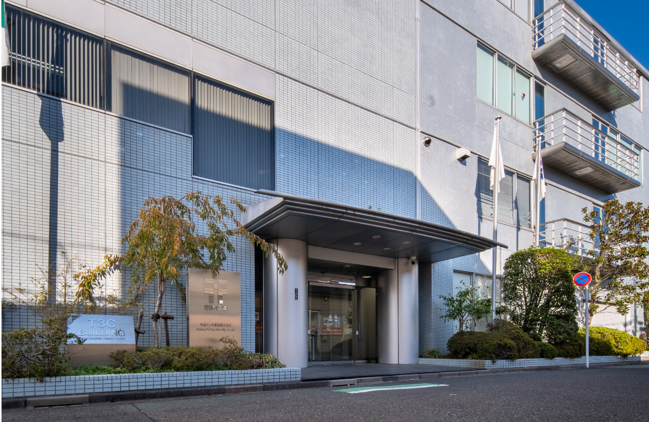 世界水準のインキを生み出す下町のグローバルカンパニー