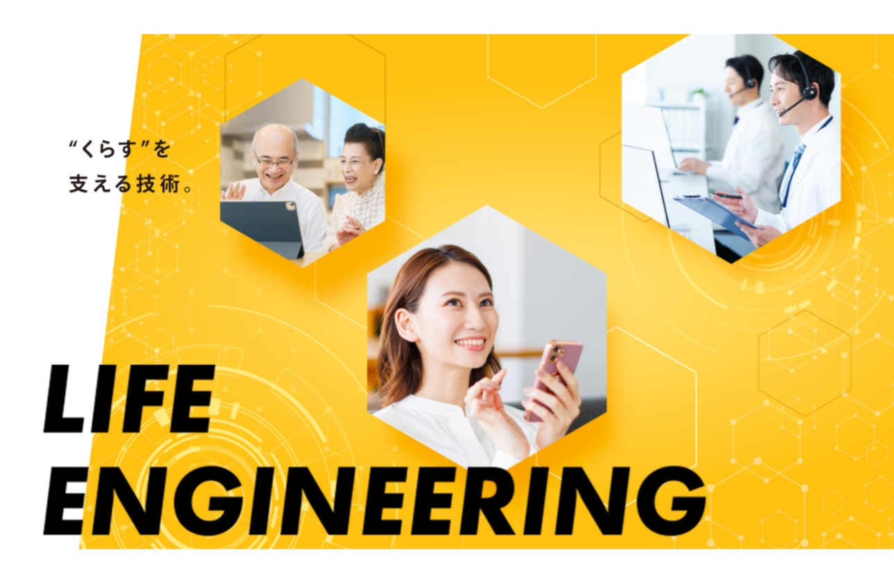 北海道全域の「あたりまえ」を支える高い社会貢献性