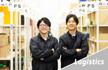 地域限定職 (物流拠点)