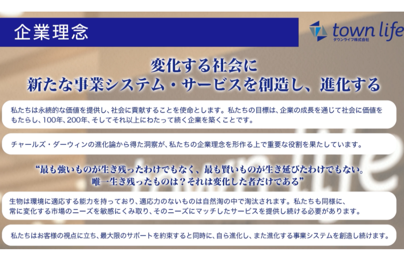 企業理念/ミッション・ビジョン・バリュー