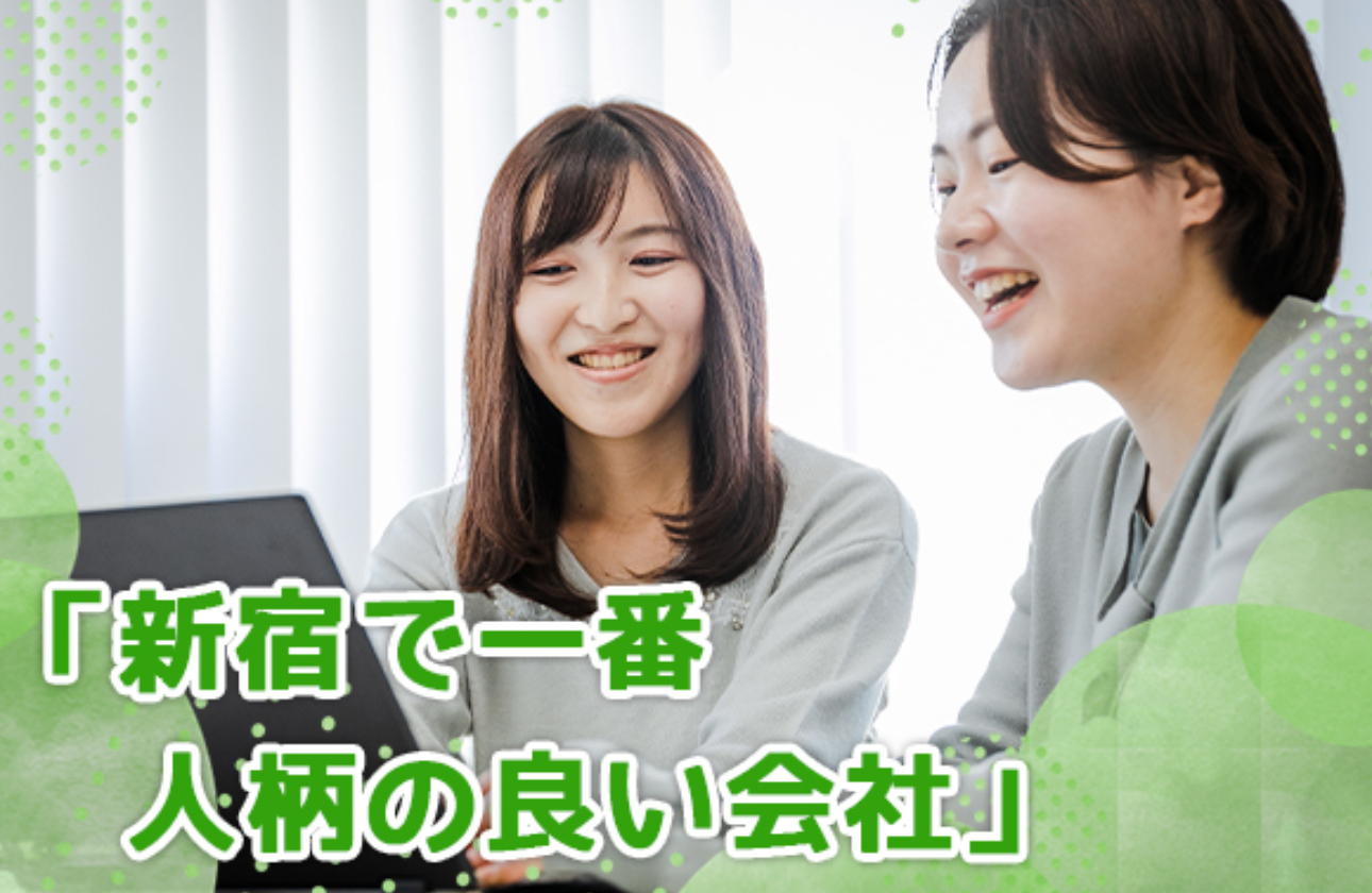 ★あなた自身を知る”完全人柄面接”です★社内交流もたくさん!