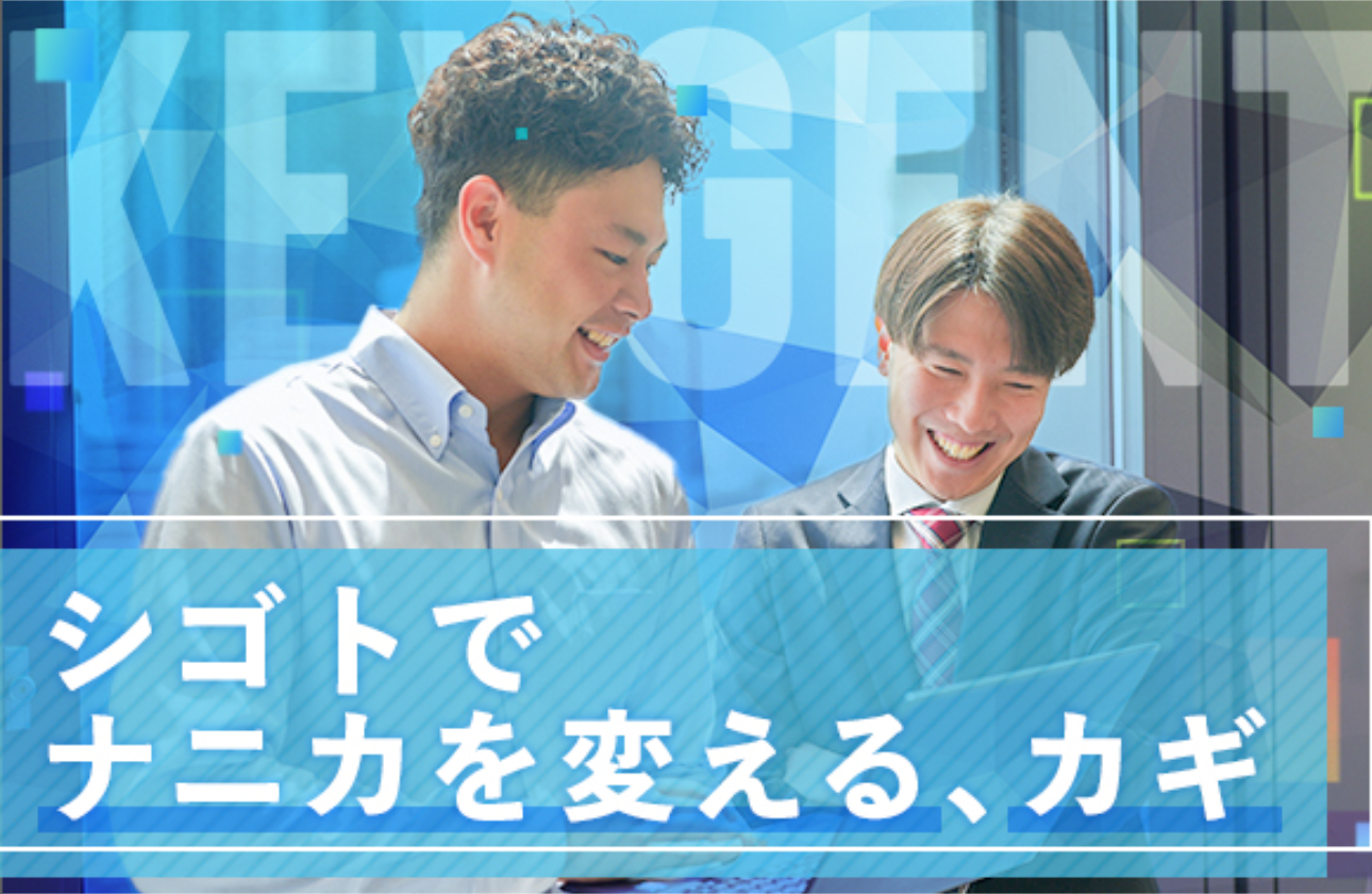 \#社員への還元がヤバい/
