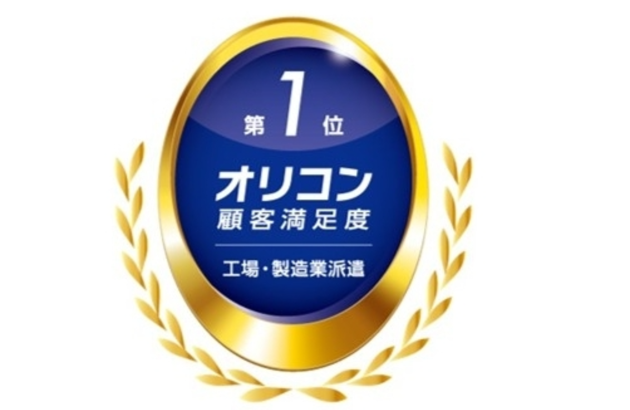 【安定：お客様の約8割が上場企業です】