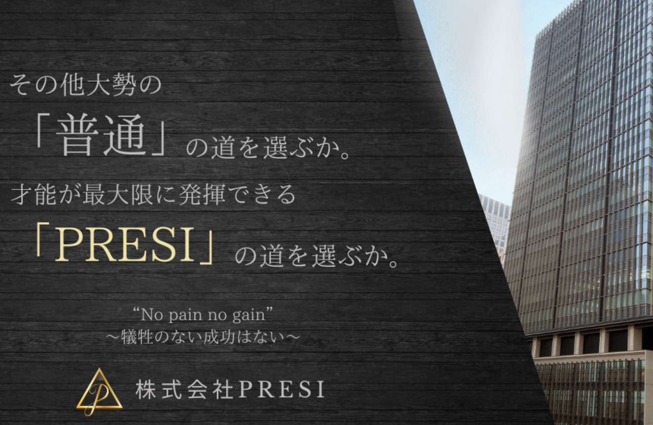 【28卒初任給50万円】20代で“億を動かす推進力”へ