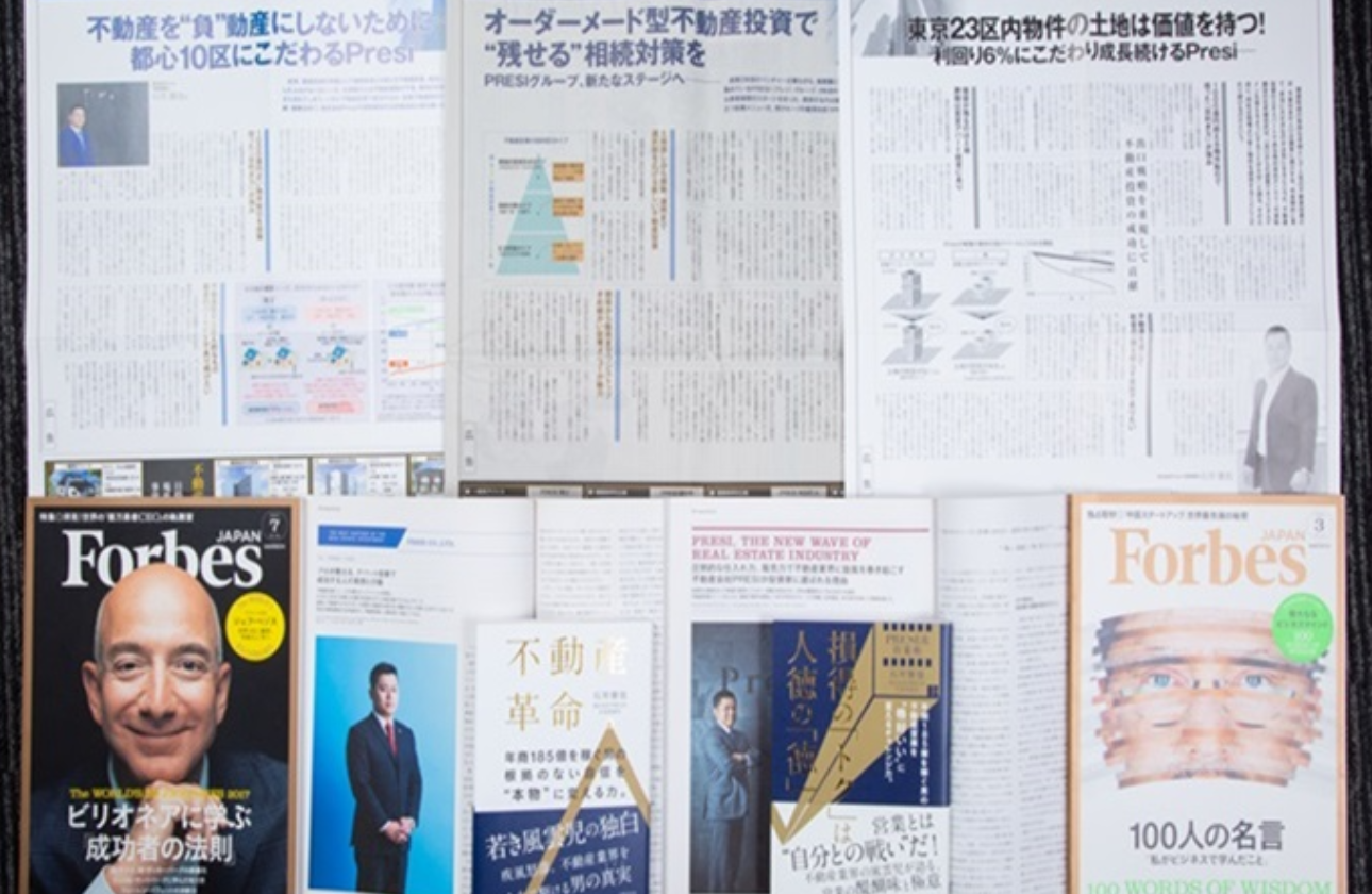 大注目の急成長中ベンチャー企業・株式会社PRESI！
フォーブスをはじめ多数の雑誌や新聞で取り上げられ、話題を集めています。