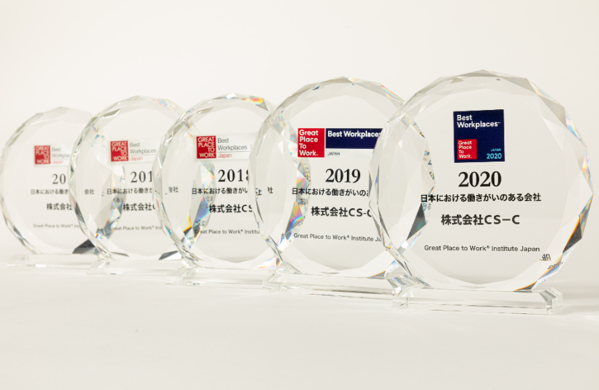 「働きがいのある会社ランキング」 6年連続受賞!