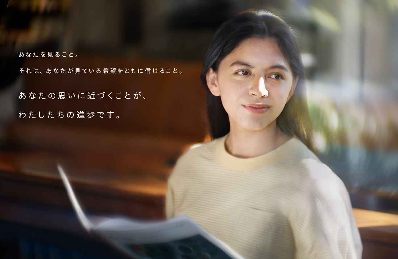 「医療の進化」と「患者さんのQOL向上」への貢献