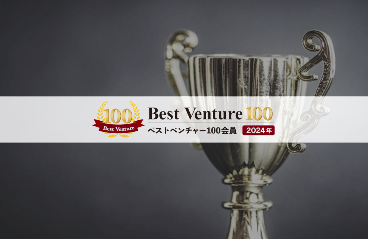 麻布台ヒルズへの本社移転・今までの受賞実績