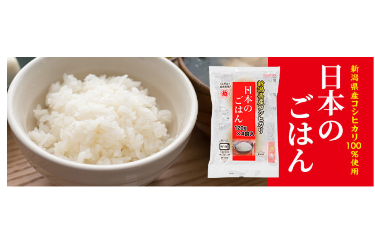 越後製菓独自の商品開発力 ~日本のごはん~