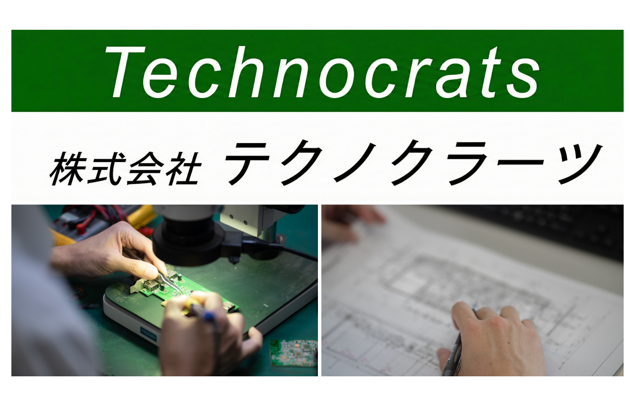 「当たり前」を守り、「未来」を実装するエンジニア集団。