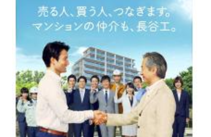 不動産仲介事業とリノベーション事業のハイブリット型流通展開