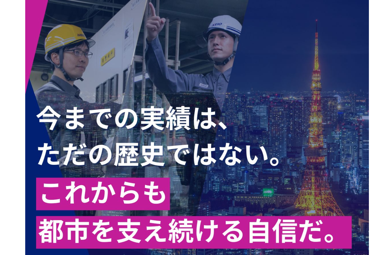 ◆確かな技術と品質、信頼と実績。