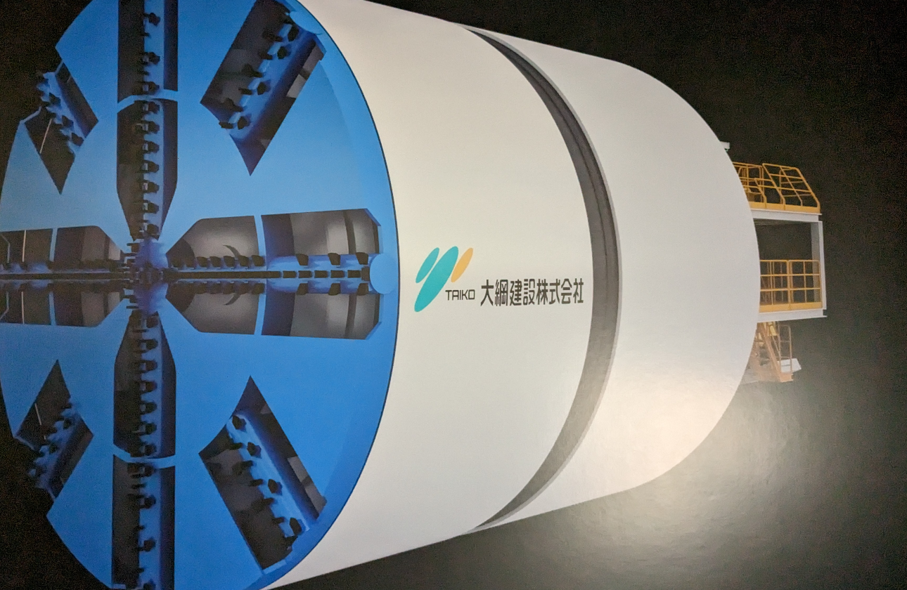 シールドマシーン