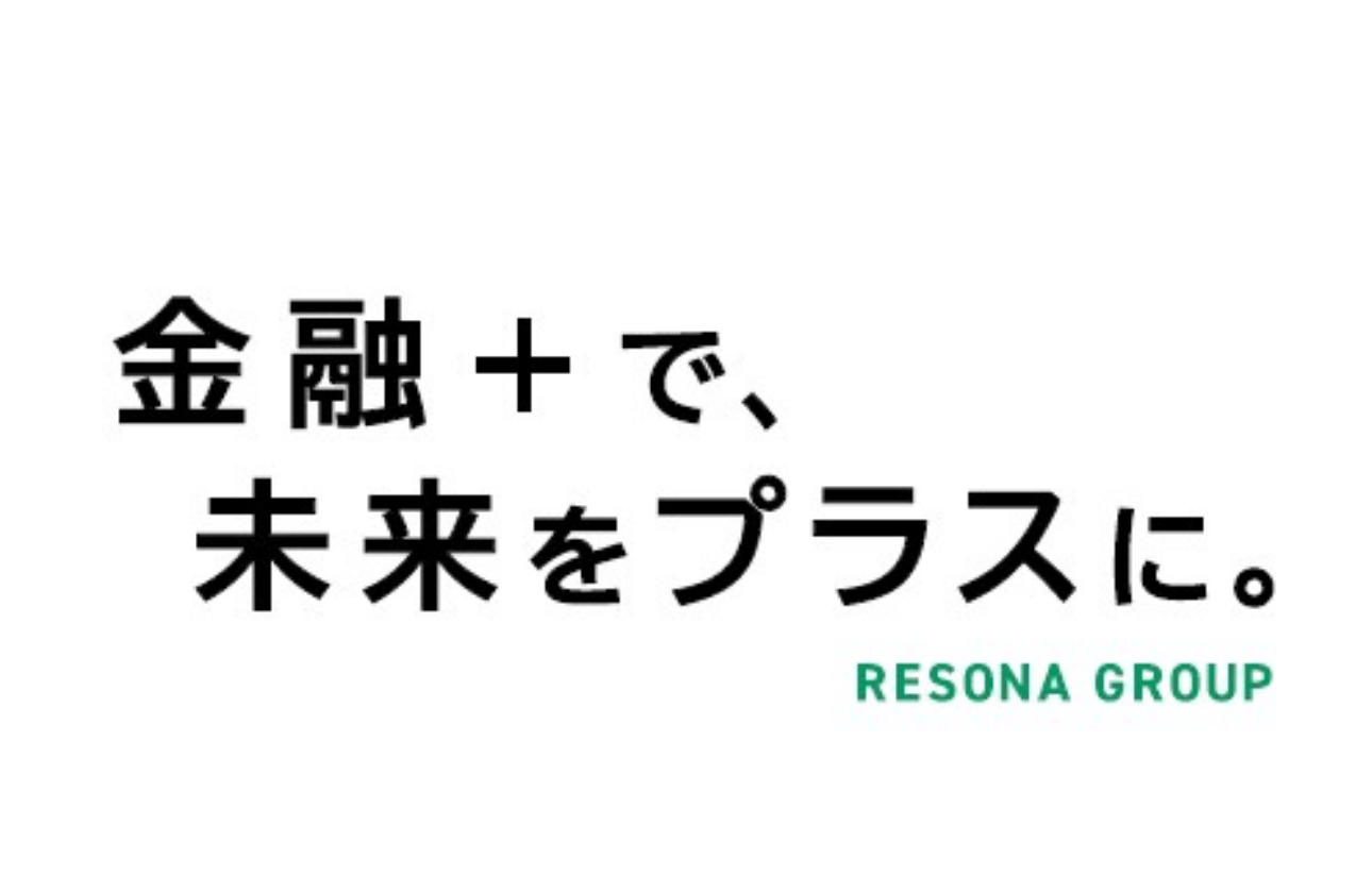 りそなグループ　パーパス「金融+で、未来をプラスに。」