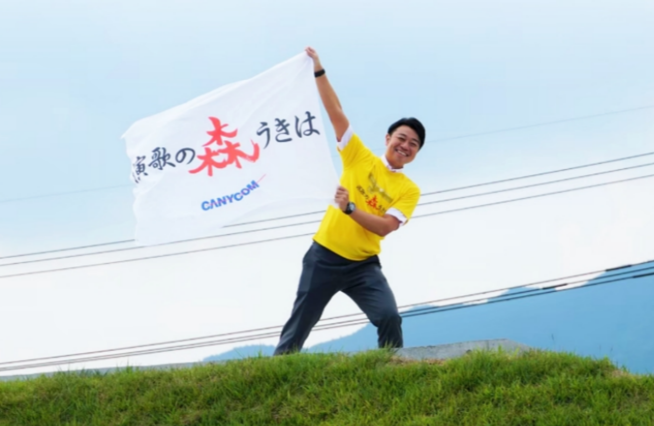 組織一丸グローカル