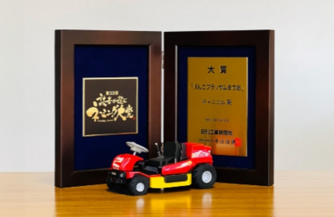 ネーミングの由来