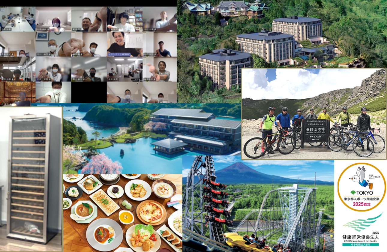 ユニークな福利厚生が充実★