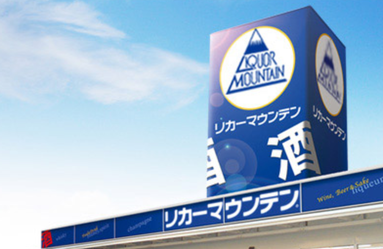 お酒を通じて、日本一を目指す専門商社