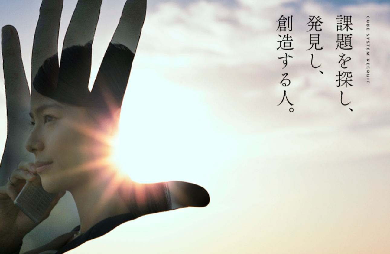 「全てのエンジニアが営業担当である」ことが、私たちの最大の強み。