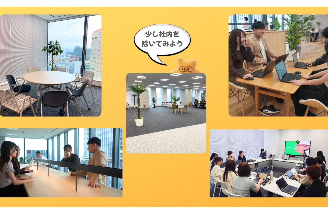 毎日の「通勤」や「働く場所の環境」は、想像以上にモチベーションを左右するものです。だからこそ、働く環境にもしっかりこだわっています。