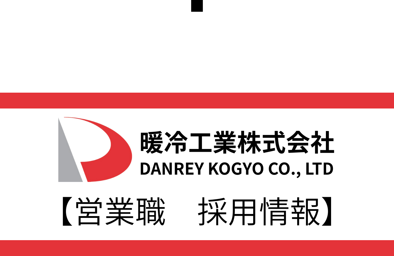 学部や学科、年齢問わず活躍できる!協力的で働きやすい社風