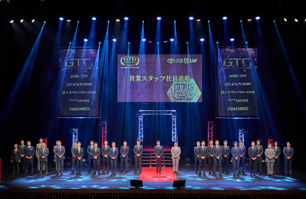 成長を称える表彰制度