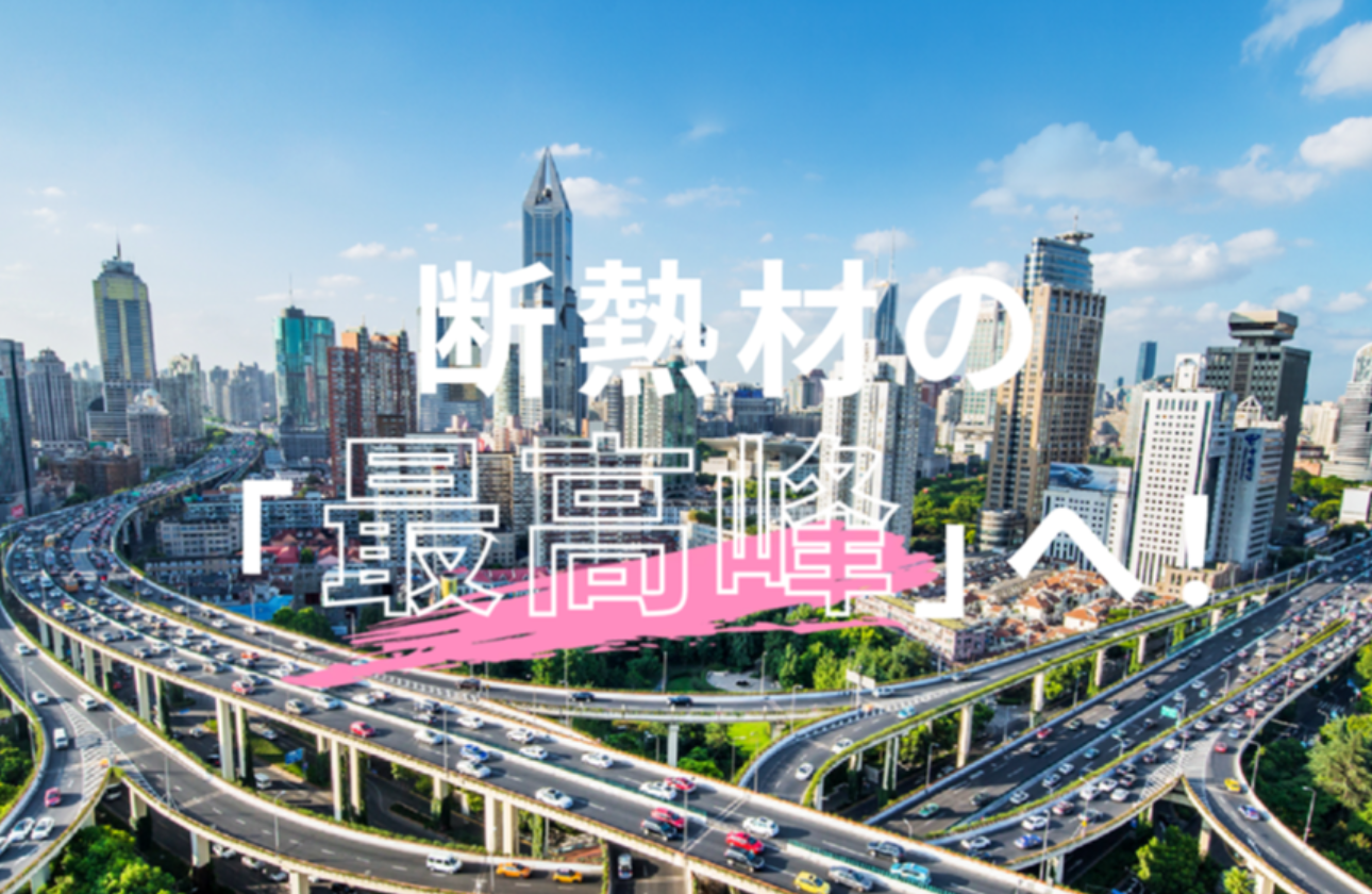 ◇業界トップシェアを支えるのは、開発から施工までの一貫体制