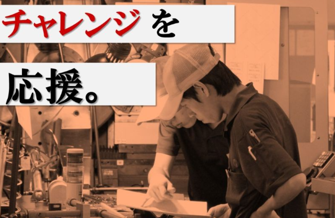 【ただのばねメーカーじゃない】精発ばね工業のプロフィール