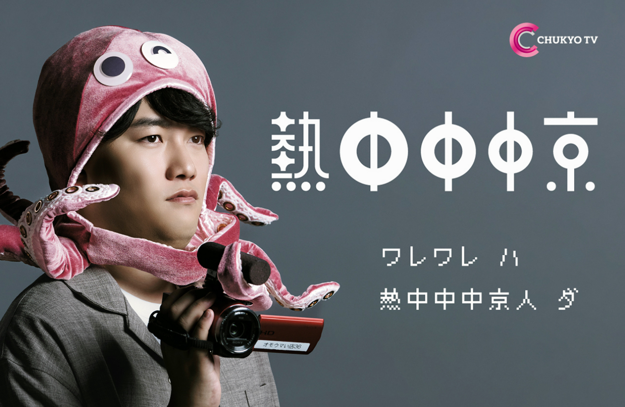 個性豊かな仲間たちと、みたことのないワクワクする新しい世界へ。一緒にどう？