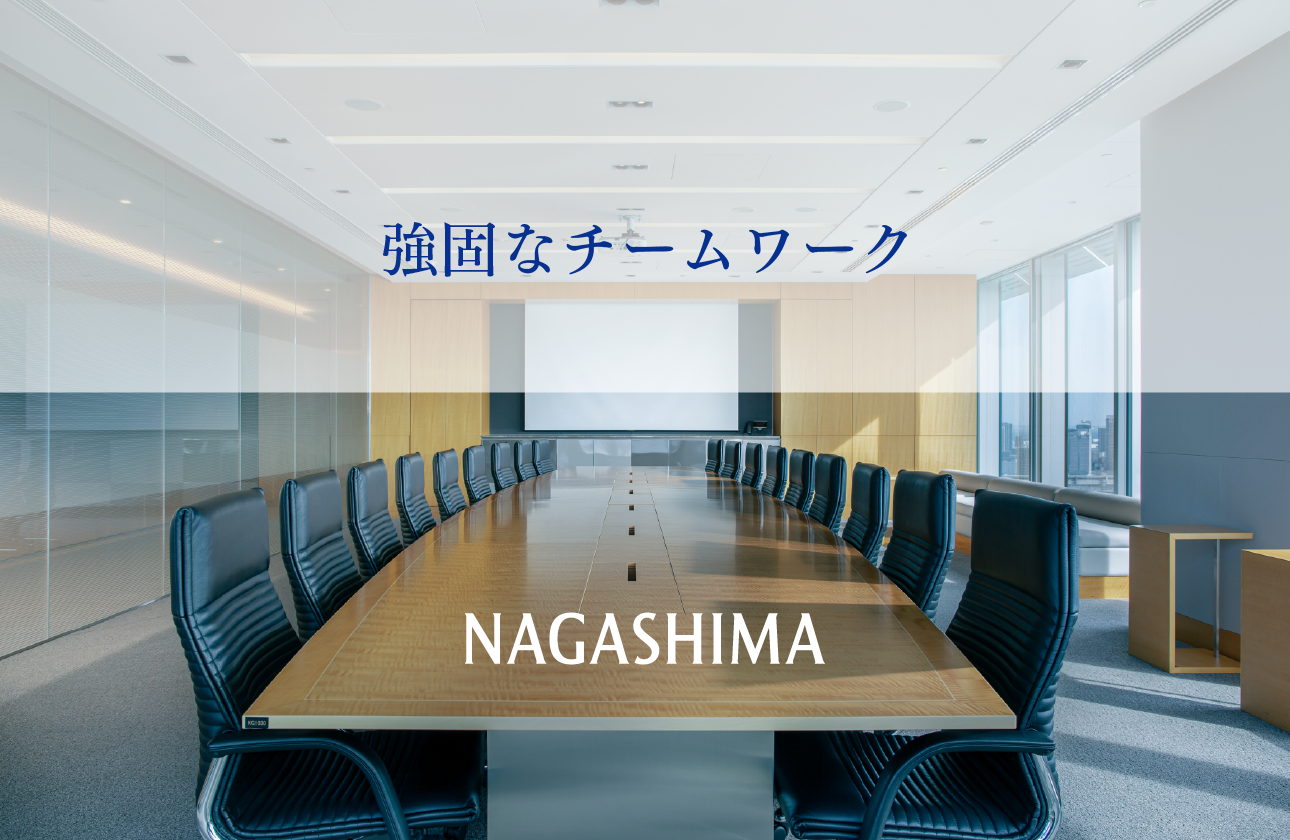 1人1人のプロ意識や主体性が、チームワーク強化に繋がっています