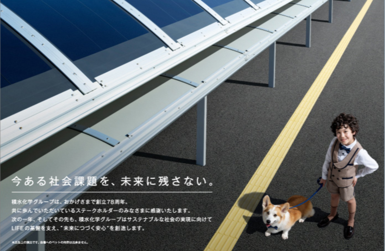 社会課題解決のために、イノベーションを起こし続け、 利益ある成長を実現していきます