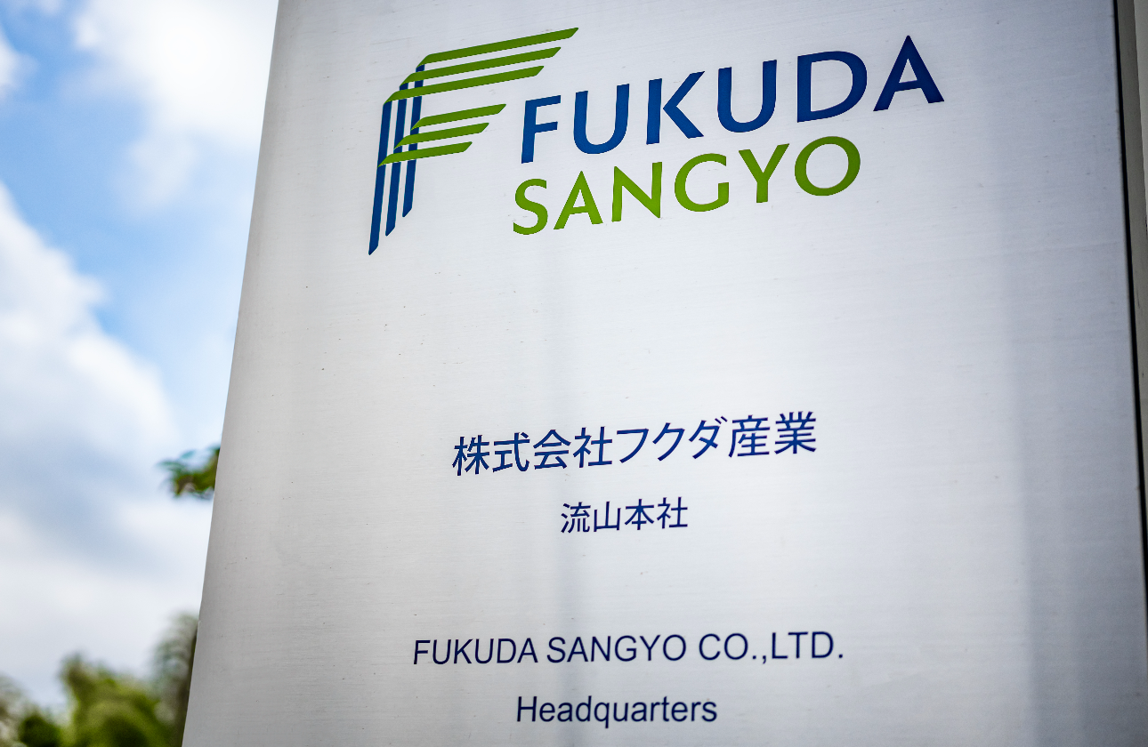 創業90の歴史があります